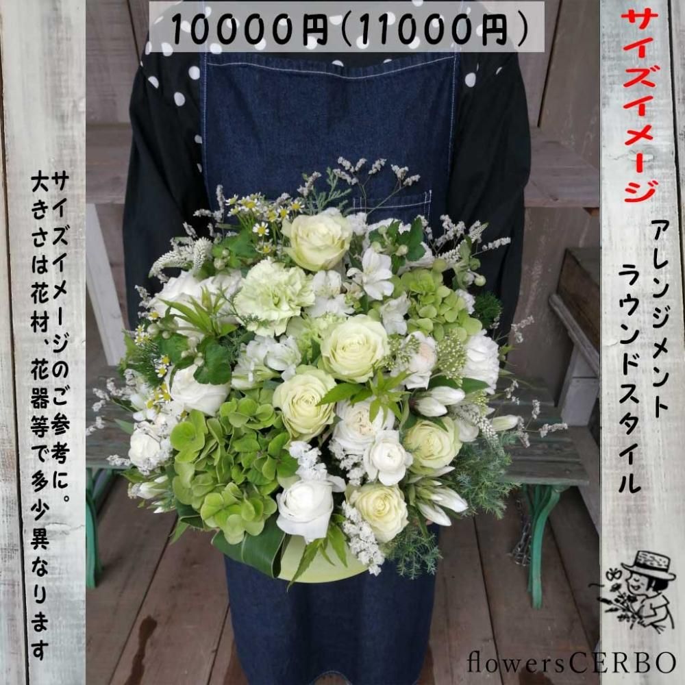 アレンジメントフラワー 【10000・淡色系】 - flowersCERBO アレンジメントフラワー 【10000・淡色系】 - flowersCERBO