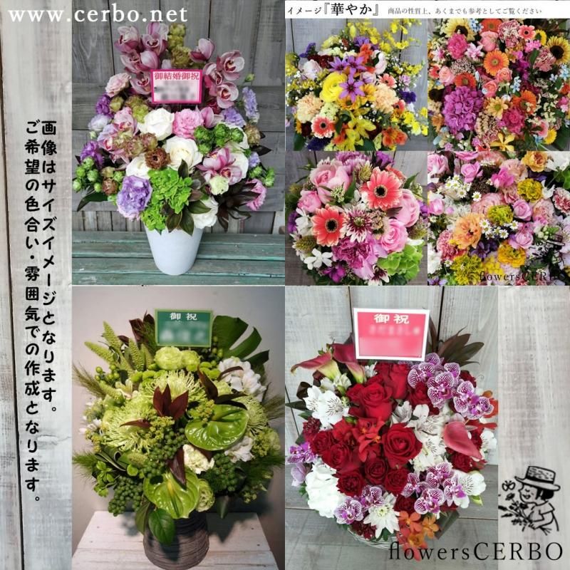 フラワー（その他の方のご購入はご遠慮くださいませ） アレンジメントフラワー 【12000・華やか】 - flowersCERBO