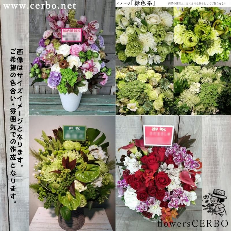 アレンジメントフラワー 【12000・緑色系】 - flowersCERBO アレンジメントフラワー 【12000・緑色系】 - flowersCERBO