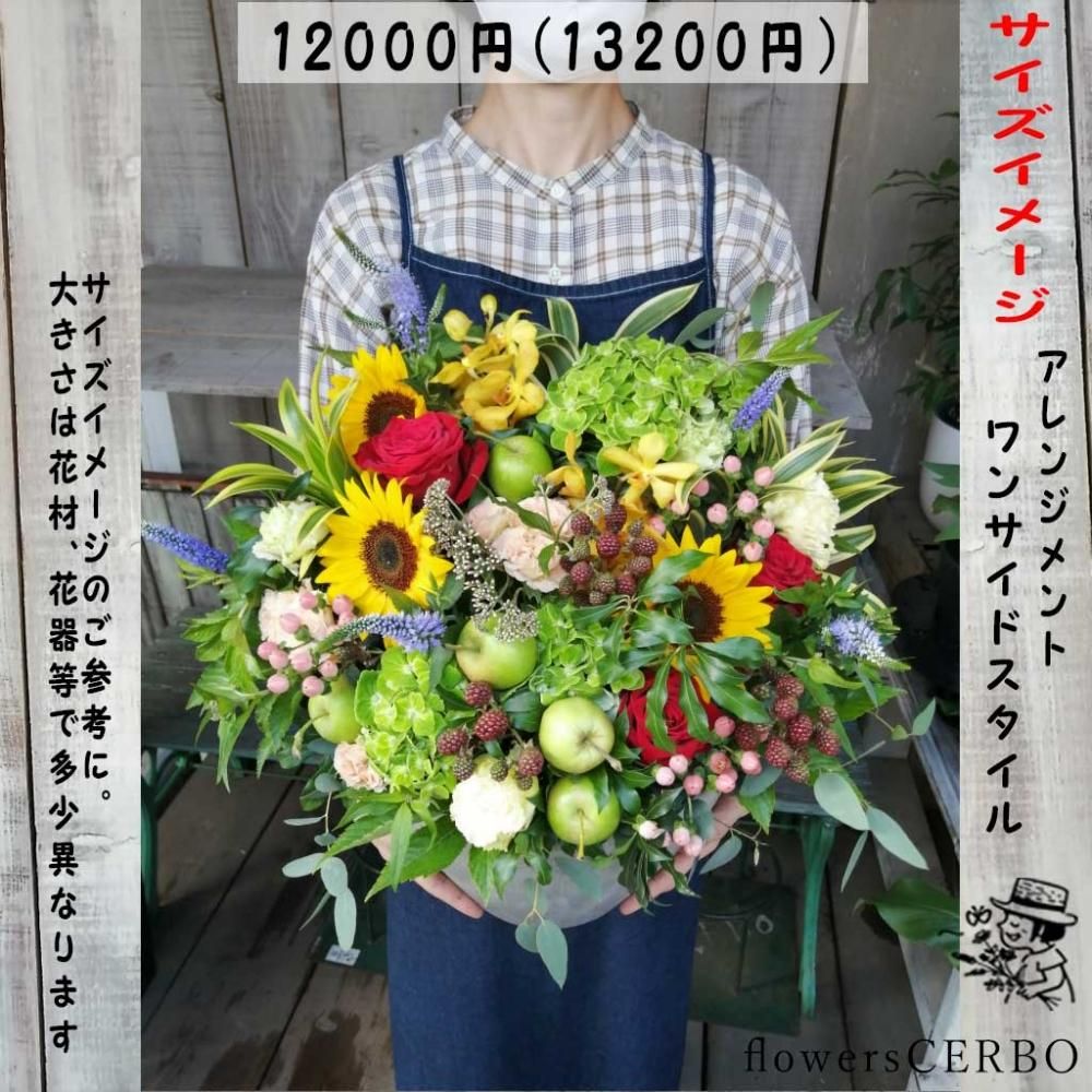 アレンジメントフラワー 【12000・緑色系】 - flowersCERBO アレンジメントフラワー 【12000・緑色系】 - flowersCERBO