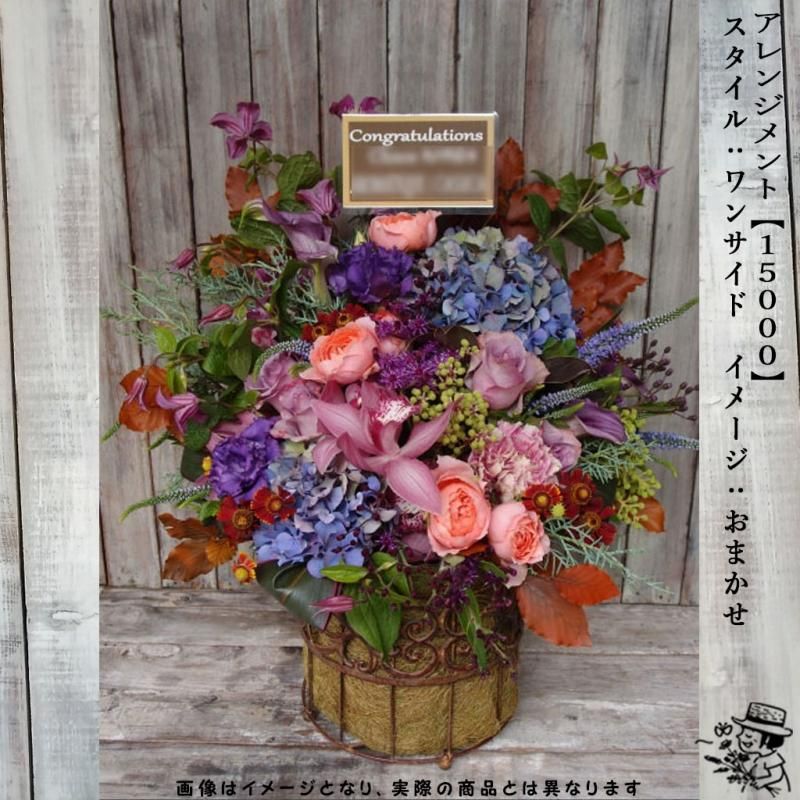 アレンジメントフラワー 【5000・おまかせ色】 - flowersCERBO