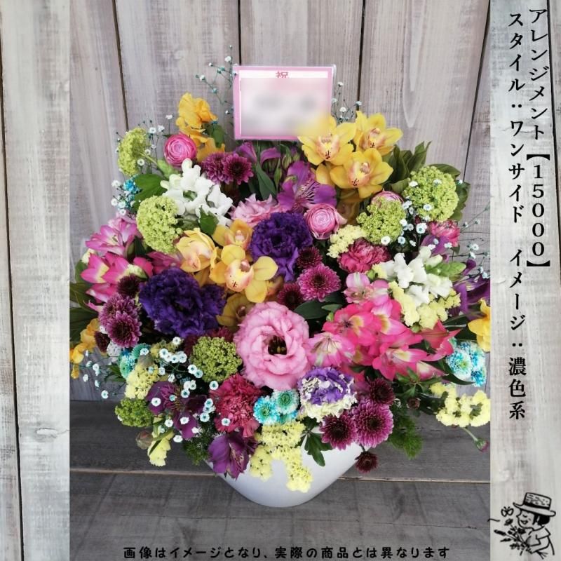 アレンジメントフラワー 【15000・濃色系】 - flowersCERBO アレンジメントフラワー 【15000・濃色系】 - flowersCERBO