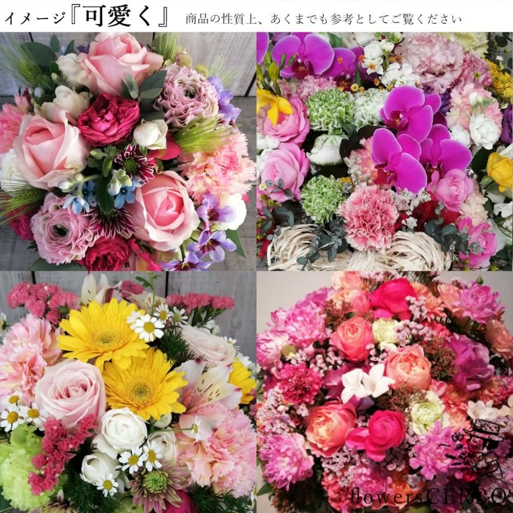 スタンド花 【35000・可愛く】 - flowersCERBO