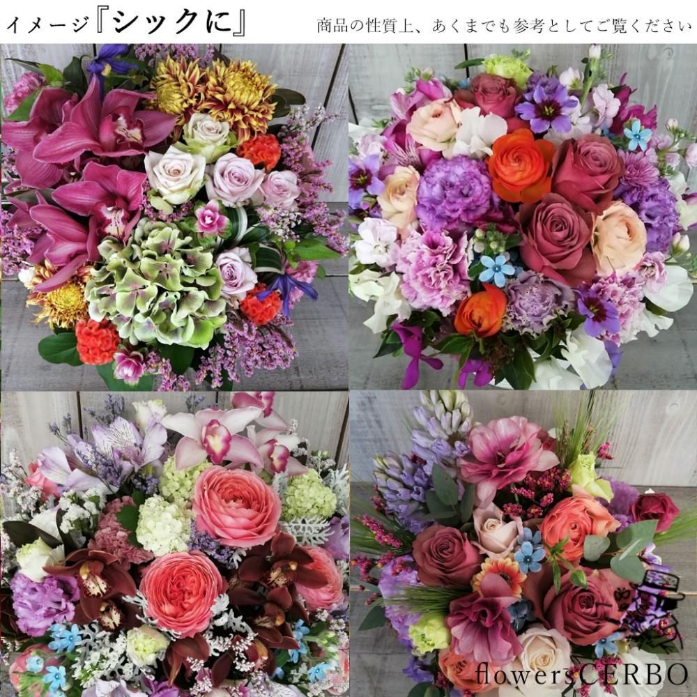アレンジメントフラワー 【15000】 - flowersCERBO