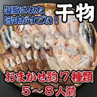 朝採れ、おまかせ鮮魚セット3500円 : ASK sanin 山陰境港 - 通販