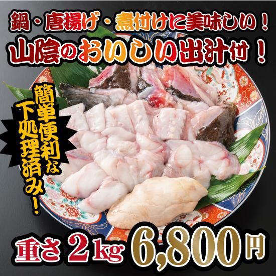 新鮮コラーゲンたっぷり簡単便利な鮟鱇 あんこう 鍋セット 魚清オリジナルだし付き 送料無料 ご贈答用にも ご自宅用にも