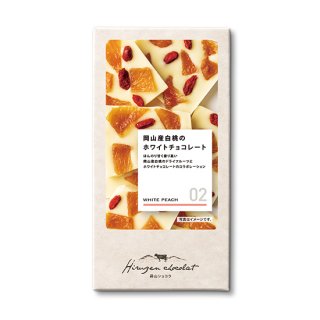 【岡山県産品】JR PREMIUM SELECT SETOUCHI 蒜山ショコラ 02 岡山産白桃のホワイトチョコレート