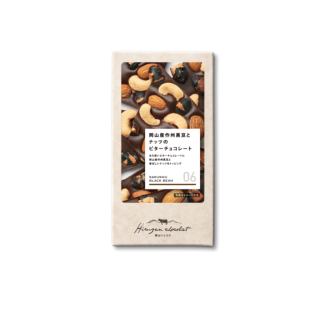 【岡山県産品】JR PREMIUM SELECT SETOUCHI 蒜山ショコラ 06 岡山産作州黒豆とナッツのビターチョコレート