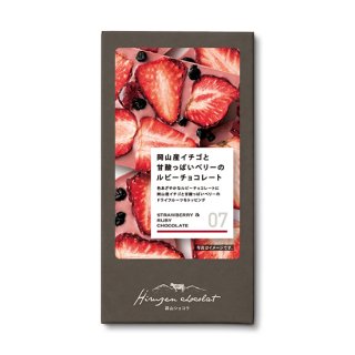 【岡山県産品】JR PREMIUM SELECT SETOUCHI 蒜山ショコラ 07 岡山産イチゴと甘酸っぱいベリーのルビーチョコレート
