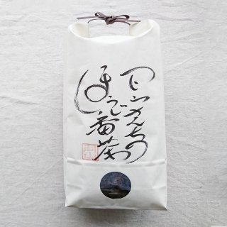 【岡山県産品】下山製茶 下山さんちのほうじ番茶 200g
