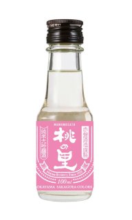 【岡山県産品】【OKAYAMA SAKAGURA COLORS】 赤磐酒造 桃の里 純米大吟醸
