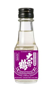 【OKAYAMA SAKAGURA COLORS】 落酒造場 大正の鶴 純米酒