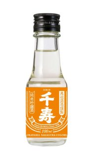 【OKAYAMA SAKAGURA COLORS】 高祖酒造 千寿 純米吟醸