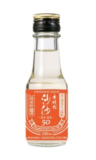 【OKAYAMA SAKAGURA COLORS】 渡辺酒造本店 木村式紗紗５０ 純米吟醸