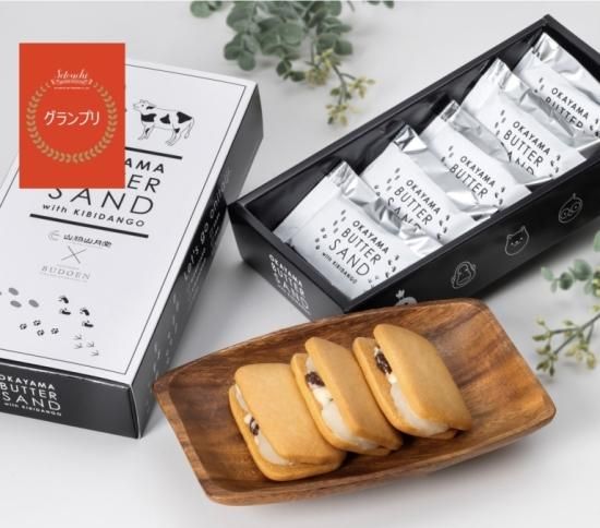 OKAYAMA BUTTER SAND with KIBIDANGO - 岡山 駅ナカ お土産 ネットショップ