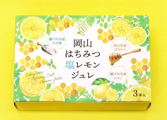 レモンジュレ様 レモンジュレ様