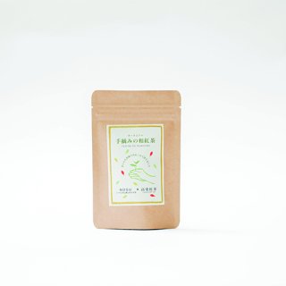 【岡山県産品】【高梁紅茶】手摘みの和紅茶   オータムナル　　