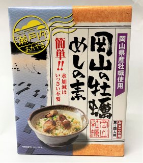 【岡山県産品】サンキ商会 岡山の牡蠣めしの素 2合用