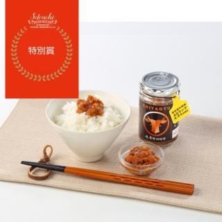 小町産業　千屋牛肉味噌