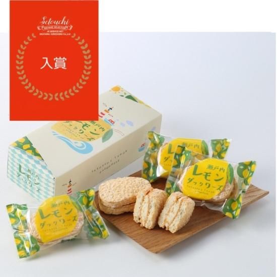 菓子処ひらい 瀬戸内レモンダックワーズ 5個入 - 岡山 駅ナカ お土産