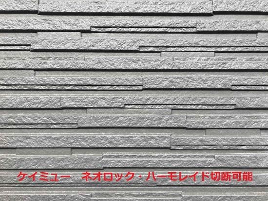 kmew 窯業系サイディングチップソー