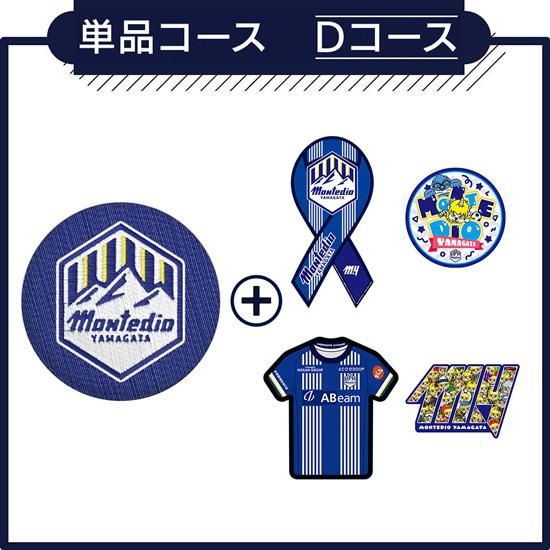 リボンマグネット募金 ご案内ページ - モンテディオ山形WEBショップ