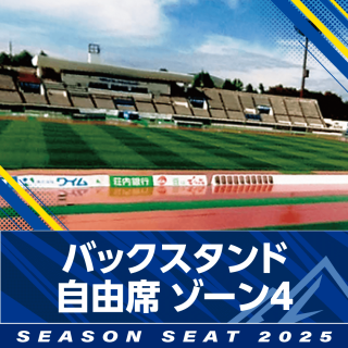 商品検索 - モンテディオ山形WEBショップ 商品検索 - モンテディオ山形WEBショップ