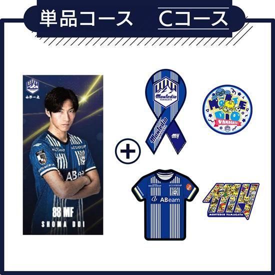 モンテディオ山形WEBショップ