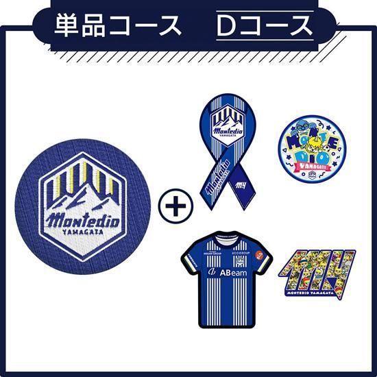 モンテディオ山形WEBショップ