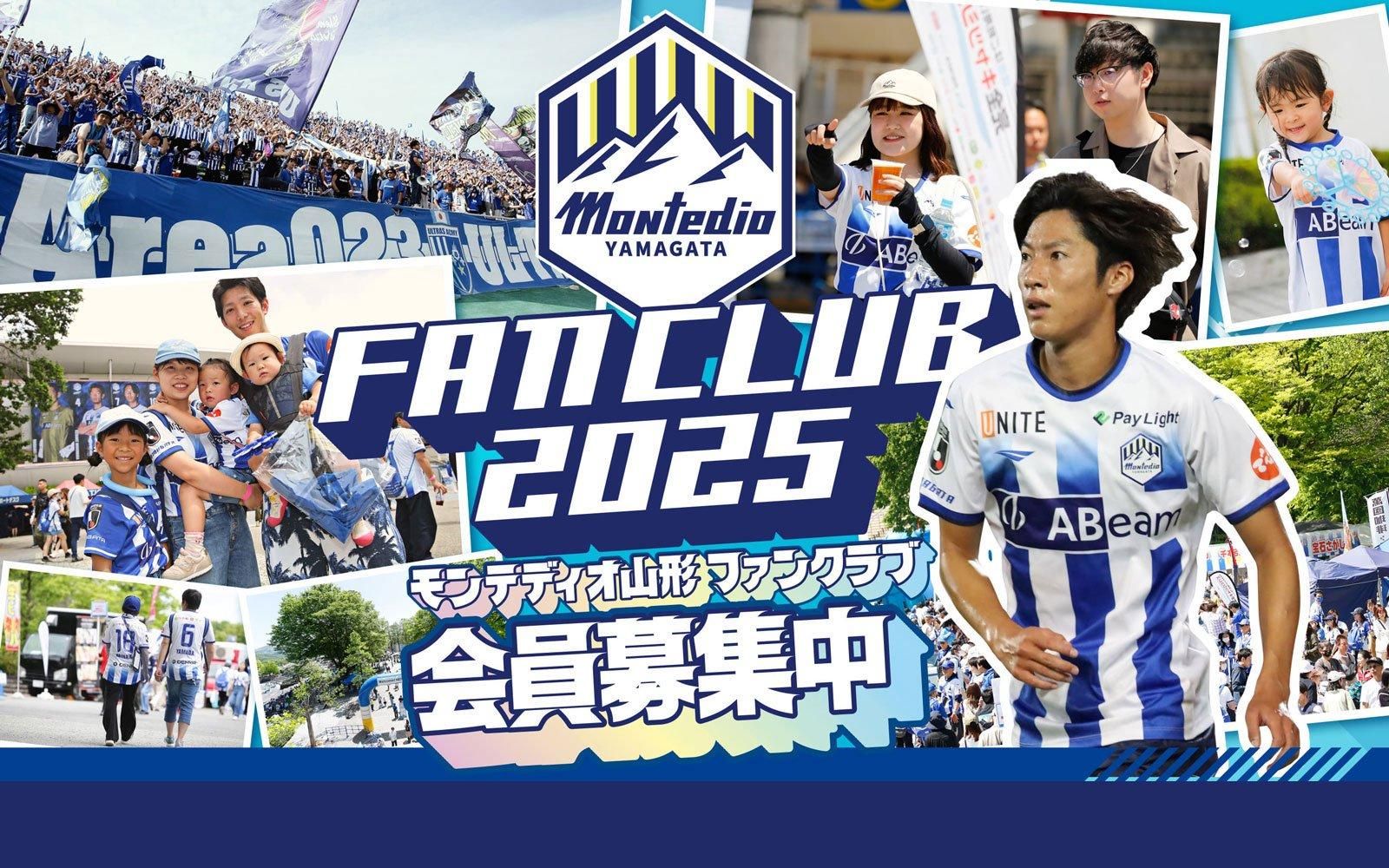 モンテディオ山形 冬のあったか応援セット バラ売り不可
