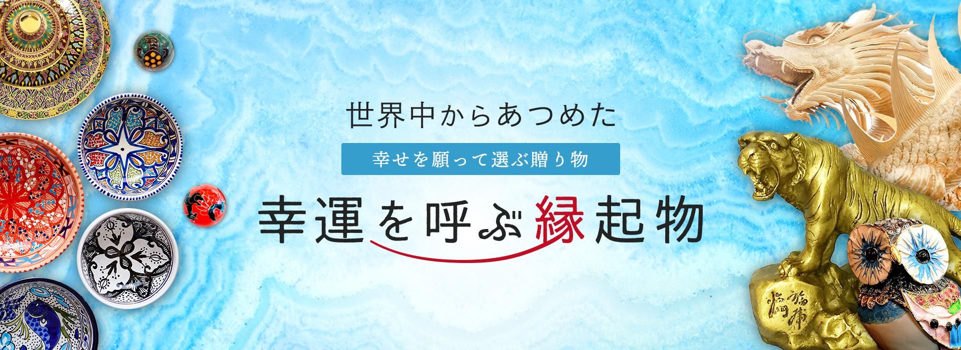 MokaBright -幸運を呼ぶ縁起物- MokaBright -幸運を呼ぶ縁起物-