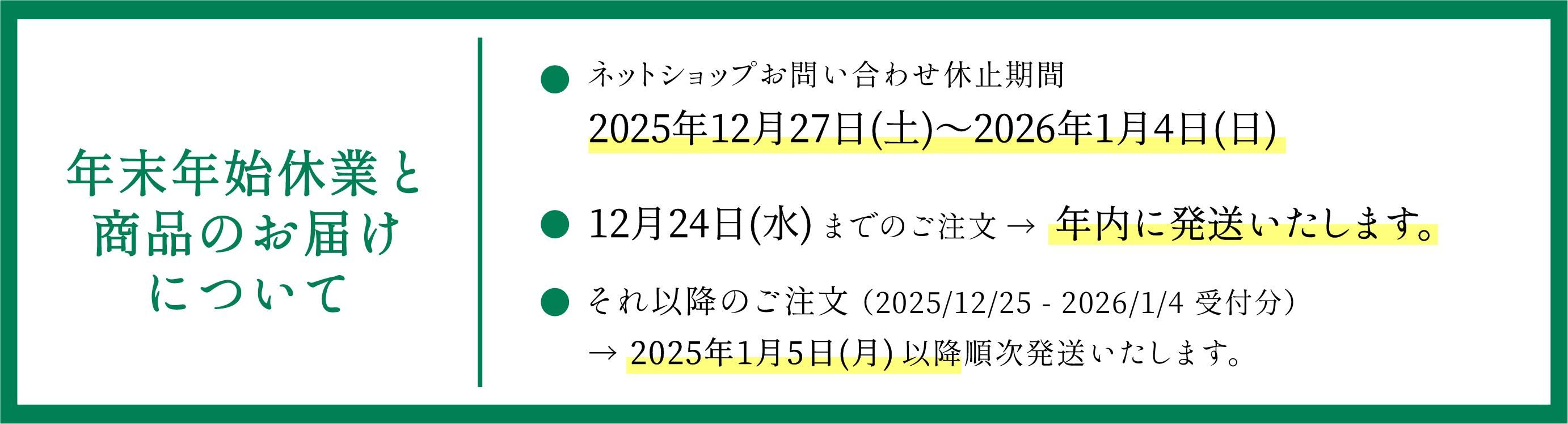 2025ǯ ǯ��ǯ�Ϥ�ȯ���ˤĤ���