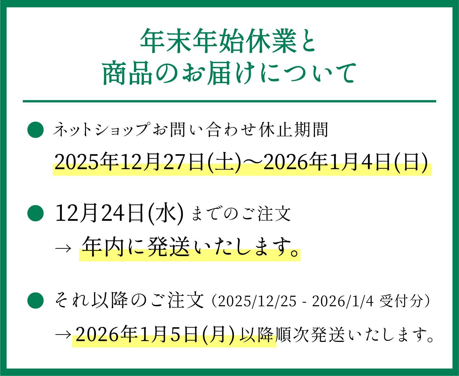 2025ǯ ǯ��ǯ�Ϥ�ȯ���ˤĤ���