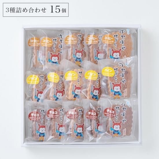 ホヤぼーやさぶれ(パイン) | 和菓子・ホヤぼーやのギフト・お