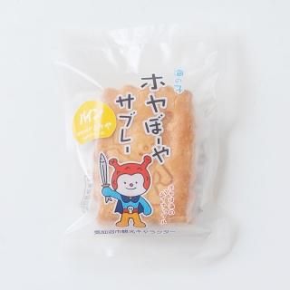 ホヤぼーやのお菓子 和菓子 ホヤぼーやのギフト お土産はいさみや ホヤぼーやのお菓子 和菓子 ホヤぼーやのギフト お土産はいさみや