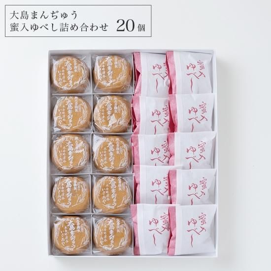 蜜入りゆべし 詰め合わせ | 和菓子・ホヤぼーやのギフト・お土産