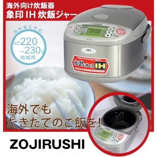 象印 NP-HLH10-XA 5cup IH炊飯ジャー ZOJIRUSHI 極め炊き 220-230V 海外向け炊飯器 - MORショップ