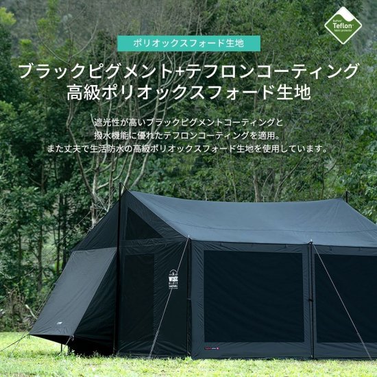 KZM ワイズブラックタープシェル キャンプ テント 4～5人用 大型テント タープ フルクローズ アウトドア キャンプ用品 4人用 5人用