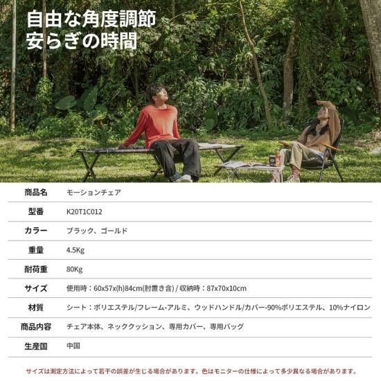 KZM モーションチェア キャンプ椅子 アウトドアチェア