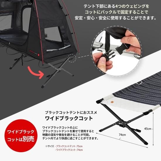 KZM ニュー ブラック コットテント テント 1人用 テントベッド KZM ニュー ブラック コットテント テント 1人用 テントベッド