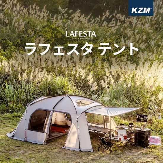 KZM テント ファミリーラフェスタ 4人用 5人用 4～5人用 大型