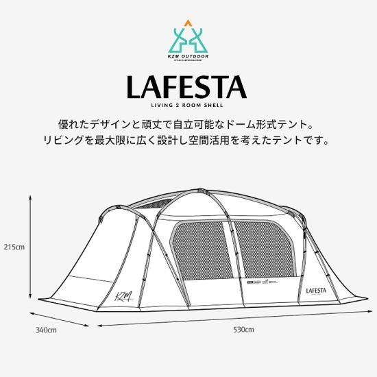 ツールーム⭐︎KZMラフェスタテント(注意⭐️色：グレー) テント