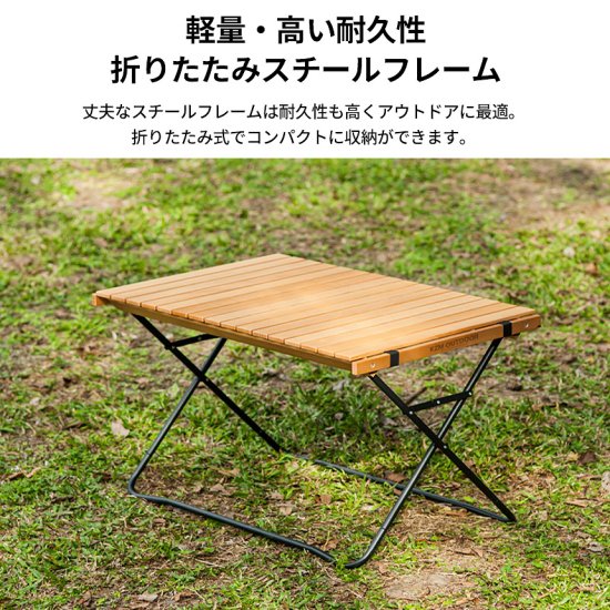 KZM ロールアップ テーブル キャンプテーブル アウトドアテーブル ローテーブル 木製 ウッドテーブル 折りたたみ 折り畳み コンパクト 携帯