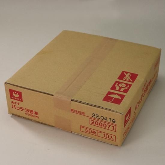 味付バッテラ昆布(8貫用)50枚 - 野口フード株式会社