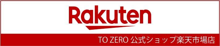 ダブルワンダーウェーブクロス｜TO ZERO メーカー直販サイト