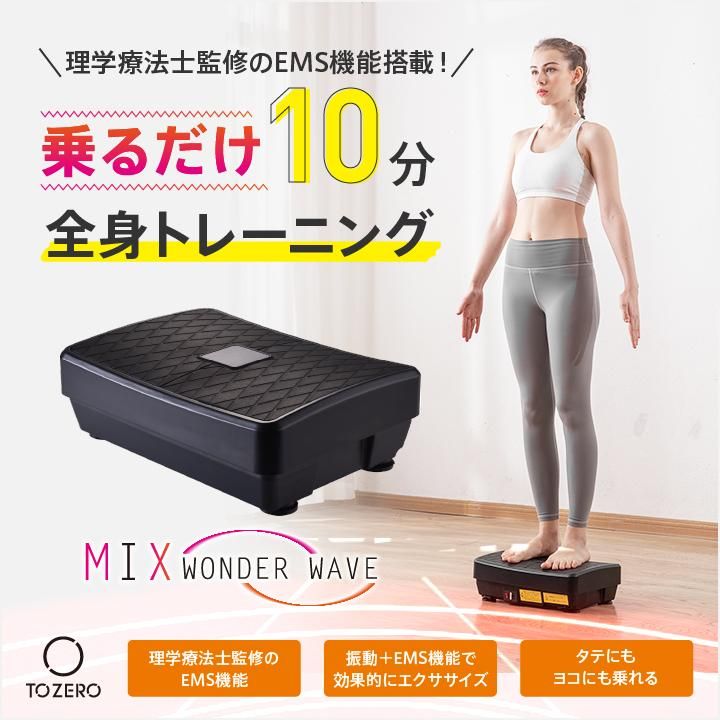 重量75kg【限定1品】大人気！振動マシン ダイエット&トレーニングマシン