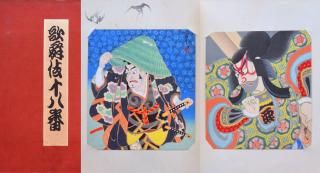콽Ȭ Kabuki Juhachiban (The 18 best plays of Kabuki)