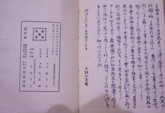 舞樂圖 左・右 舞楽図説 故實叢書 - 赤尾照文堂は、京都の寺町 舞樂圖 左・右 舞楽図説 故實叢書 - 赤尾照文堂は、京都の寺町