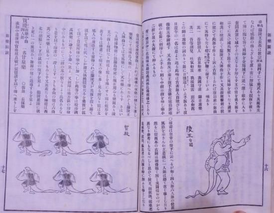 舞樂圖 左・右 舞楽図説 故實叢書 - 赤尾照文堂は、京都の寺町 舞樂圖 左・右 舞楽図説 故實叢書 - 赤尾照文堂は、京都の寺町