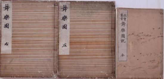 舞樂圖 左・右 舞楽図説 故實叢書 - 赤尾照文堂は、京都の寺町
